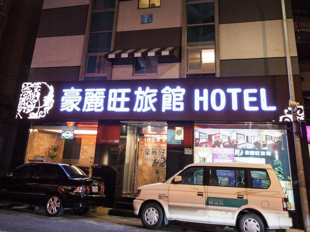 Guide Hotel Taipei Xinyi Екстер'єр фото